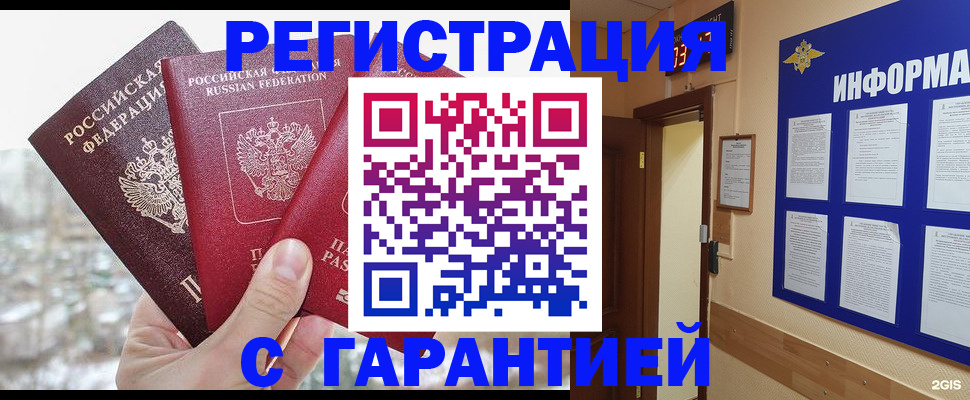 временная регистрация адрес в Южноуральске