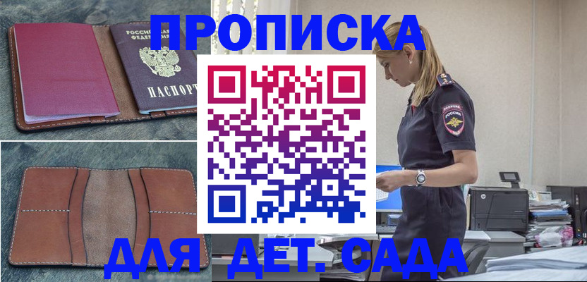 временная регистрация поиск в Южноуральске